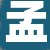 孟某女士